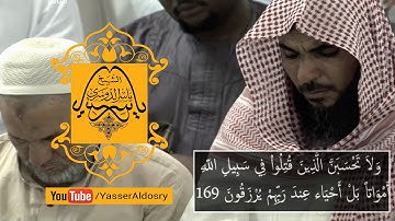 أسمعوها تلاوة مؤثرة للشيخ ياسر الدوسري من ليلة ٤ رمضان الحرم المكي