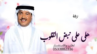 زفة باسم سلمى | هلي يا سلمى علي نبض  القلوب | لطلب بدون حقوق|