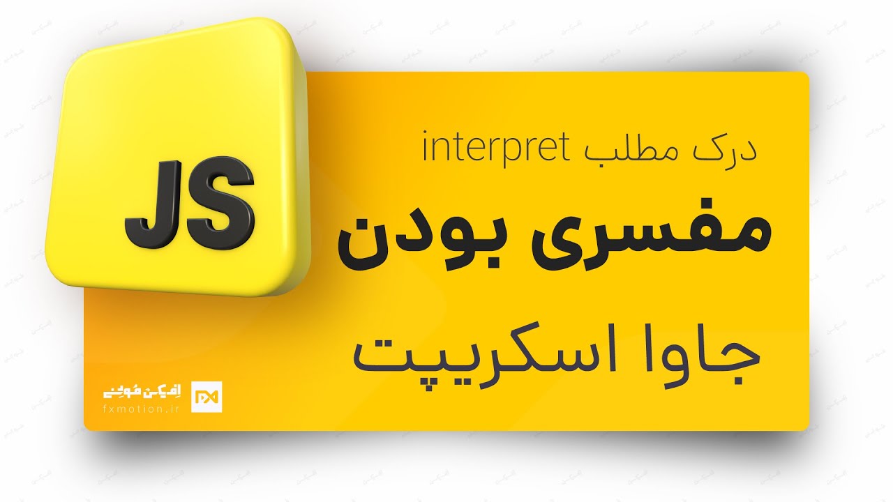 interpreted-languages-youtube