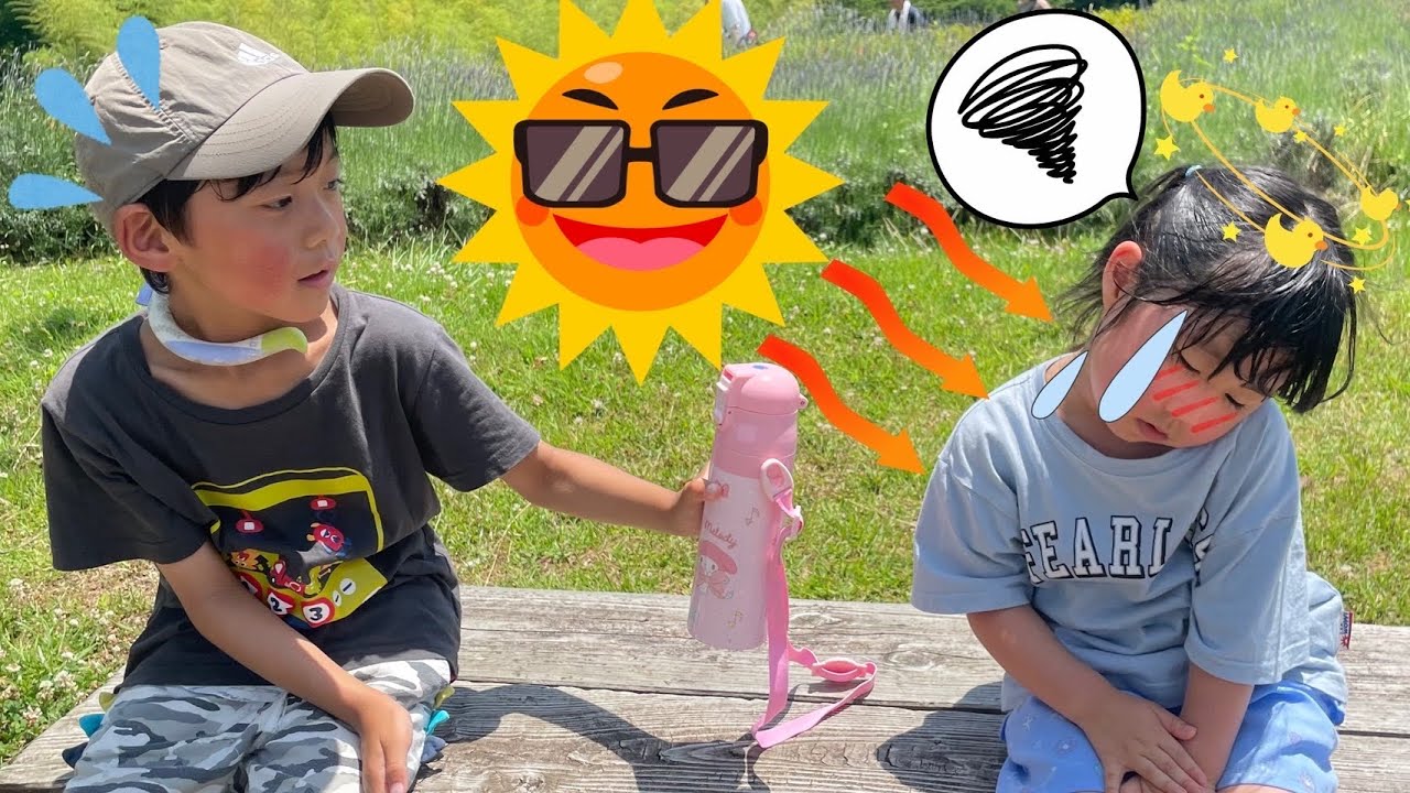 【寸劇】暑くてもお外で遊びたい！熱中症にならないためのお約束【ごっこ遊び】