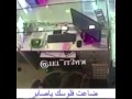 ضاعت فلوسك يا صابر كهرباء رفحاء 