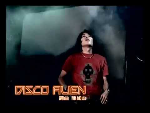 Disco Alien 四分衛