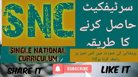 How to get SNC certificate from LMS// SNC//QAED