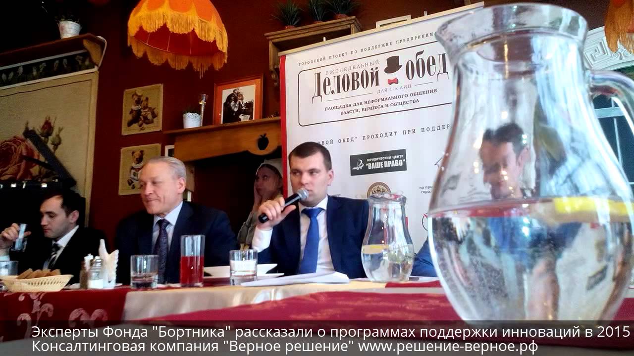 Эксперты Фонда содействия ("Фонд Бортника") ознакомили с программами ...