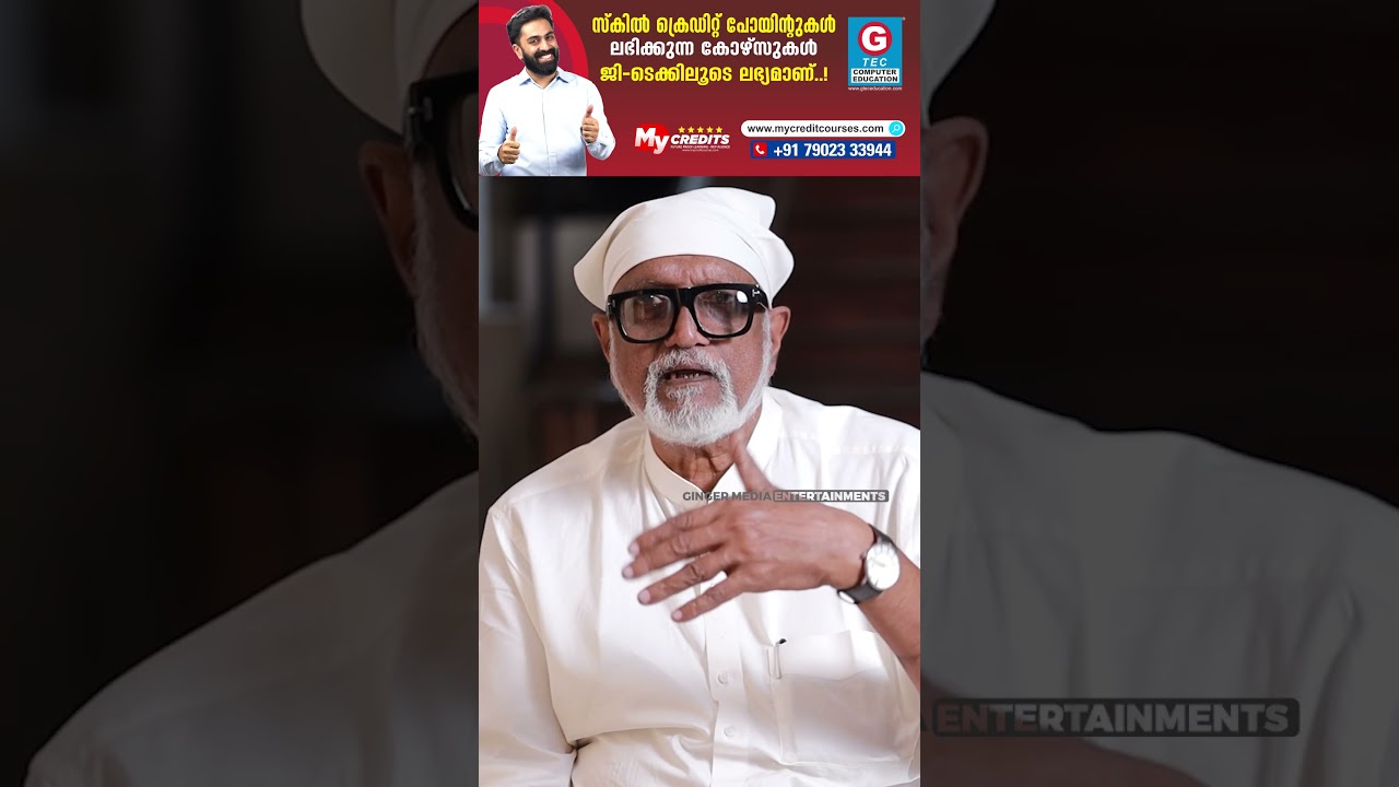 തമാശ പറയാൻ താല്പര്യം ഇല്ലാത്ത മമ്മൂട്ടിയെയാണ് ഞാൻ അവിടെ കണ്ടത് | V.K SREERAMAN |GINGER MEDIA 