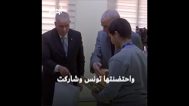 الجزائر تتألق في أولمبياد الرياضيات العربي في تونس والجزائري محمد وسيل يصنع الاستثناء.. شاهد الفيديو
