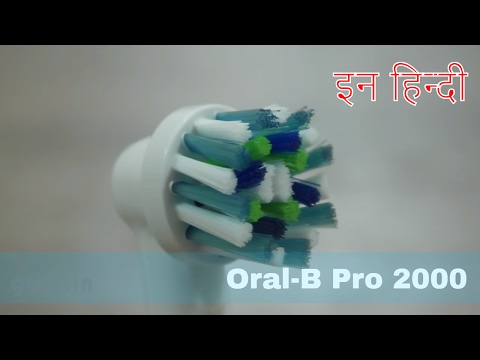 Oral-B Pro 2000 Electric Rechargeable Toothbrush review in हिन्दी