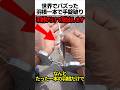 世界でバズった羽根一本で手錠破り