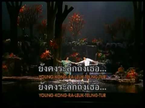 Bie & Pat Phab Haeng Kwam Lang