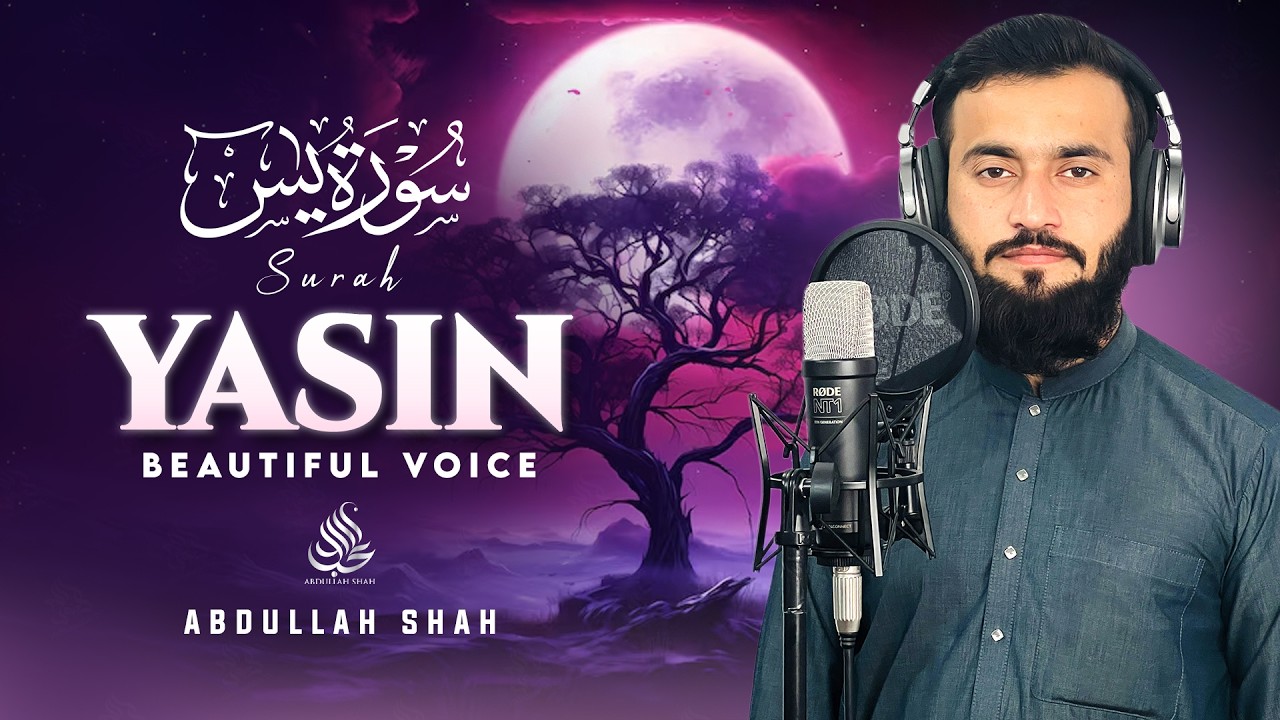 Surah Yaseen (Yasin) سورة يس | Heart-Touching Voice Recitation for Inner Peace & Deep Sleep #quran