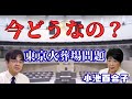 火葬場問題、今どんな状況？　葬儀・葬式ｃｈ