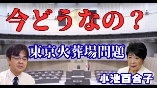 火葬場問題、今どんな状況? 葬儀・葬式ch