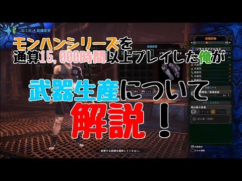 Mhw 攻撃力とダメージ計算について武器係数と武器倍率を意識して属性や会心など武器選びで知っておきたい７つのポイントまとめ モンハンワールド攻略