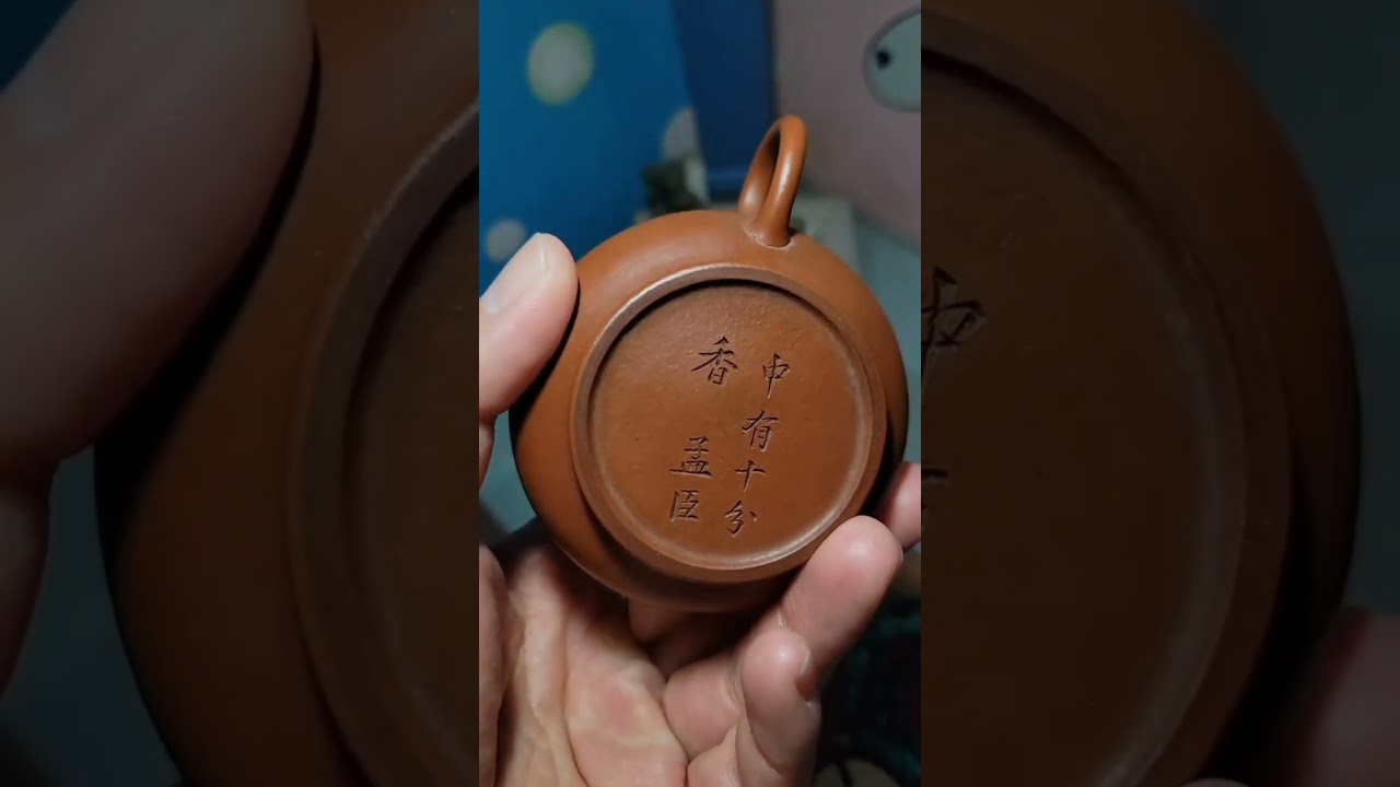 連#阿哲壺說 這種新手工的現代朱泥 根本就不是什麼民國初代朱泥 泥料不對 礦物組合太乾淨 燒製不對 絕對不是柴燒 手法也不對 清代的工具使用痕跡 也不同 還有最重要的 口沿根本沒使用過 完全說不過去