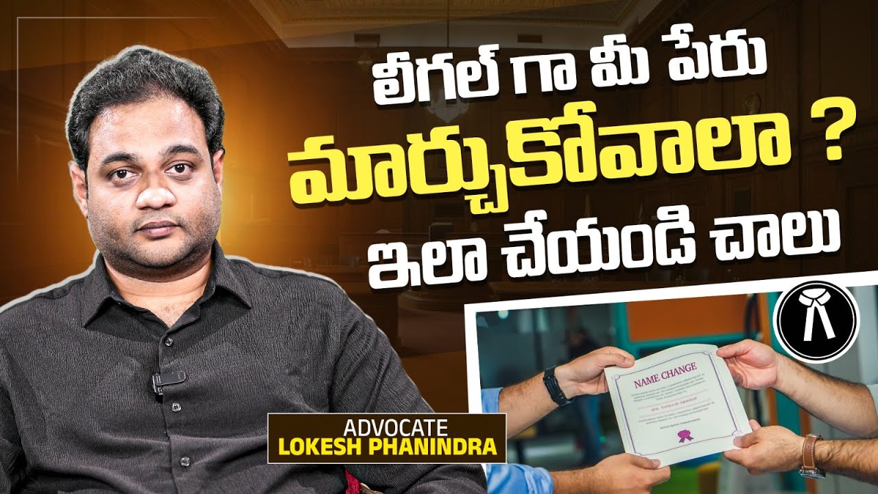 How to Change Name Legally in India | Advocate Lokesh Phanindra | Legal Advice | Mithra Law Studios