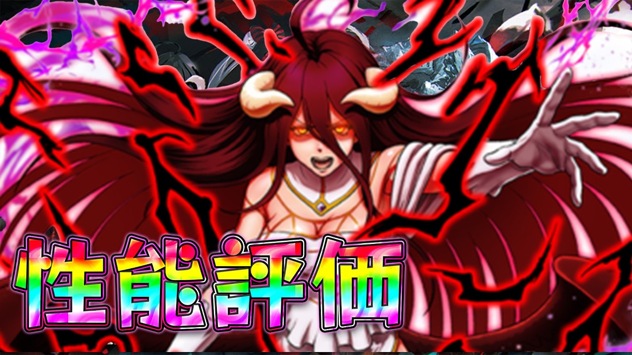 MASS FOR THE DEAD] New Gacha! Manifestation of Disaster Albedo