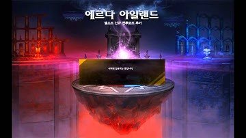 Elsword: Please remove