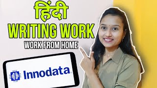 🚨 Freshers online job at INNODATA | remote job | apply now | hindi online work | @ukti28 #marathi 