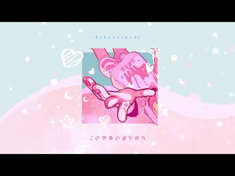 僕の世界 / 初音ミク