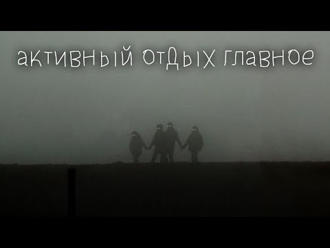 Активный отдых главное | История для взрослых