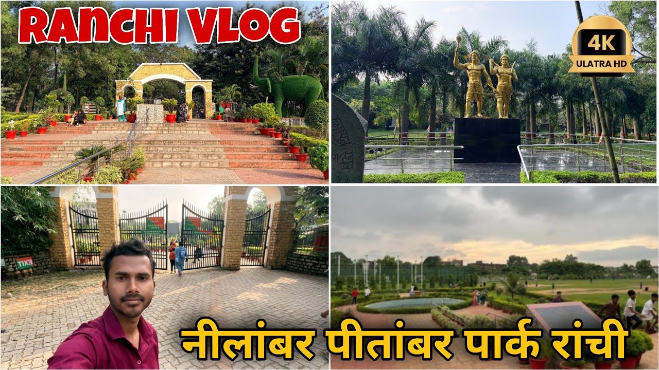 नीलाम्बर पीताम्बर Oxygen Park Ranchi Vlog 2025 | Nilambar Pitambar Park | Oxygen Park Ranchi 4K Vlog