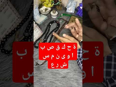 تاروت الاحرف ه ح ك ق ص ب ا و ى ن م س ش ر ع