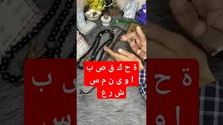 تاروت الاحرف ه ح ك ق ص ب ا و ى ن م س ش ر ع