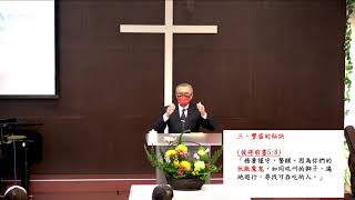 20210214主日信息-活出豐盛(2/2)