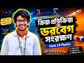 ক্রিয়া-প্রতিক্রিয়া ও ভরবেগ সংরক্ষণ | Class 10 Physics Chapter 3 | সহজ ব্যাখ্যা
