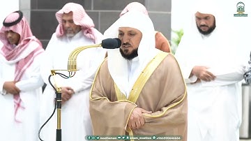 تلاوة فضيلة الشيخ د.#ماهر_المعيقلي صلاة العشاء 6 صفر 1445هـ