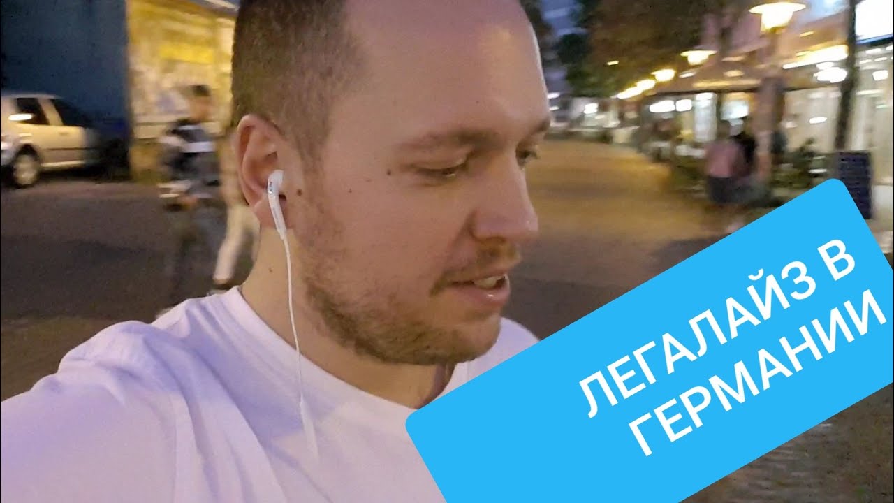 Здравствуйте, товарищи наркоманы! Легалайз в Германии 🍄 - YouTube