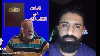 شاب حسكاوي محترم يريد ان يعرف ويتفاجأ من قرانه واحاديثه