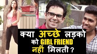 NICE BOYS को कभी GIRLFRIEND नहीं मिलती | Love Story