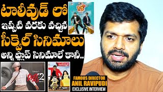 Director Anil Ravipudi About Tollywood Sequel Movies | F3 Movie | Venkatesh | Varun Tej | DCC