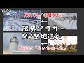 【VLOG】NGT48「暗闇求む」&amp; AKB48「会いたかった」聖地巡礼!!あのロケ地に感動し、飲酒のペースも加速する!!限界アラサーキモオタク男性の千葉鉄道旅行~修行の旅~