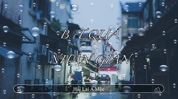 Bất quá nhân gian (不过人间) - Hải Lai A Mộc (1 Hour) [1 Hr]