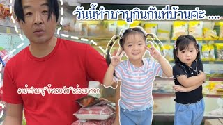 ทำชาบูกินกันที่บ้าน ฟินมาก!!