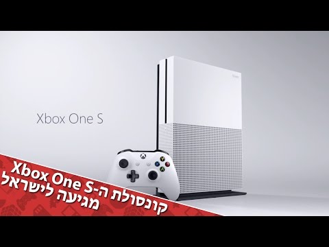 עושה עלייה: Xbox One S מגיע לישראל