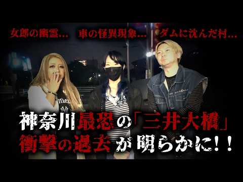 [Members Only] Staff Reveals the Surprising Connection to Mitsui Ohashi Bridge... The Truth About...