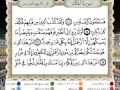جزء تبارك من المصحف المرتل المصور برواية ورش بصوت الشيخ محمود خليل الحصري