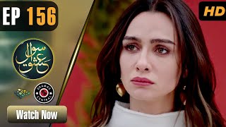 Sawal e Ishq | Episode 156 | Turkish Drama | Ibrahim Çelikkol | Birce | Best Pakistani Dramas | TKD