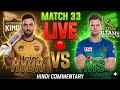 🔴 LIVE : Hyderabad vs Multan 1ST ING |Psl Live Match Today| HYDK vs MS Live Score & Hindi Commentary