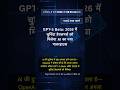 🧐👉 GPT-5 Beta: 2026 में चुनिंदा डेवलपर्स को मिलेगा AI का नया पावरहाउस #QixNewsAI