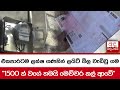 එකපාරටම|sin