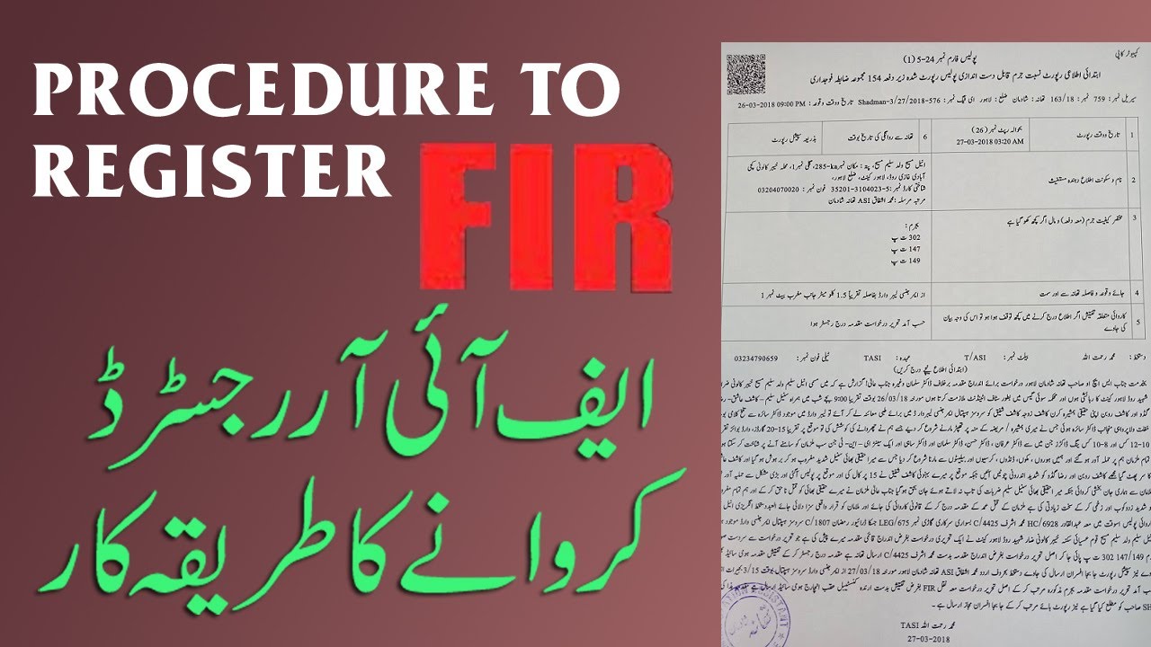 Procedure To Register FIR In Pakistan Under Section 154 Cr P C YouTube procedure-to-register-fir-in-pakistan-under-section-154-cr-p-c-youtube