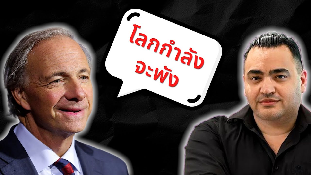  ray dalio youtube