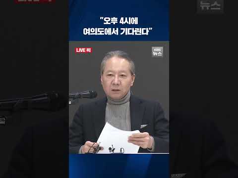 &quot;오후 4시에 만나자&quot; 전공의 복귀 통첩시한 임박...정부-전공의 면담 이뤄질까? #shorts / KBS