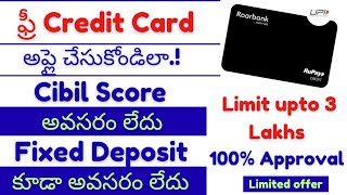 New Credit Card apply without Cibil score &amp; Fixed deposit | Free Roar Credit Card 