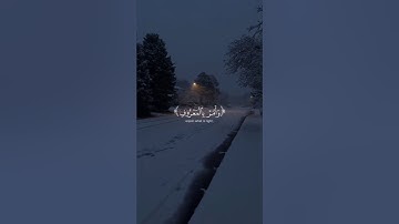 يابني اقم الصلاة وامر بالمعروف | ياسر الدوسري |سورة لقمان❤️🖤