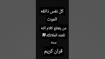#تلاوة_خاشعة #اكسبلور #المصحف #لايك